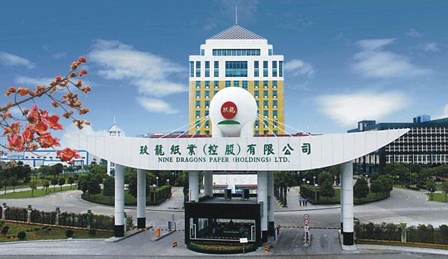 玖龍紙業（太倉）有限公司